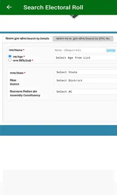 Voter Id Card android App screenshot 2